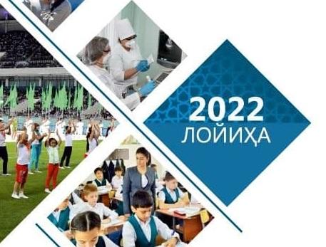 2022 йил учун "Фуқаролар учун бюджет" эълон қилинди