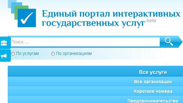 Справка об отсутствии задолженности по налогам доступна на ЕПИГУ Справка об отсутствии задолженности по налогам доступна на ЕПИГУ