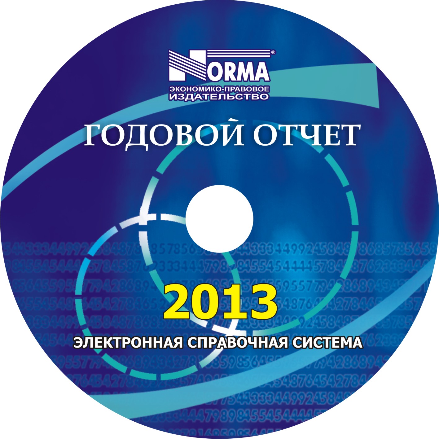 Годовой отчет–2013 