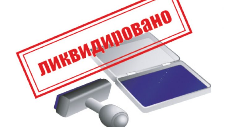 С 1 января 2020 года планируют упростить ликвидацию субъектов предпринимательства