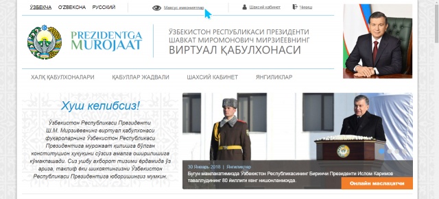 Prezident Virtual qabulхonasining yangi talqini ishga tushirildi Prezident Virtual qabulхonasining yangi talqini ishga tushirildi