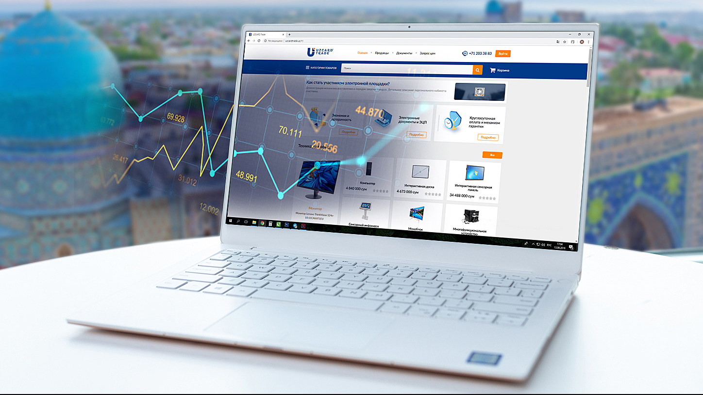 Uzcardtrade.uz – электронная ярмарка для юридических лиц