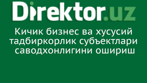 Мирёқуб Ҳайдаров: «Банклар тадбиркорларнинг молиявий саводхонлигини оширишда ишончли ёрдамчи топдилар»