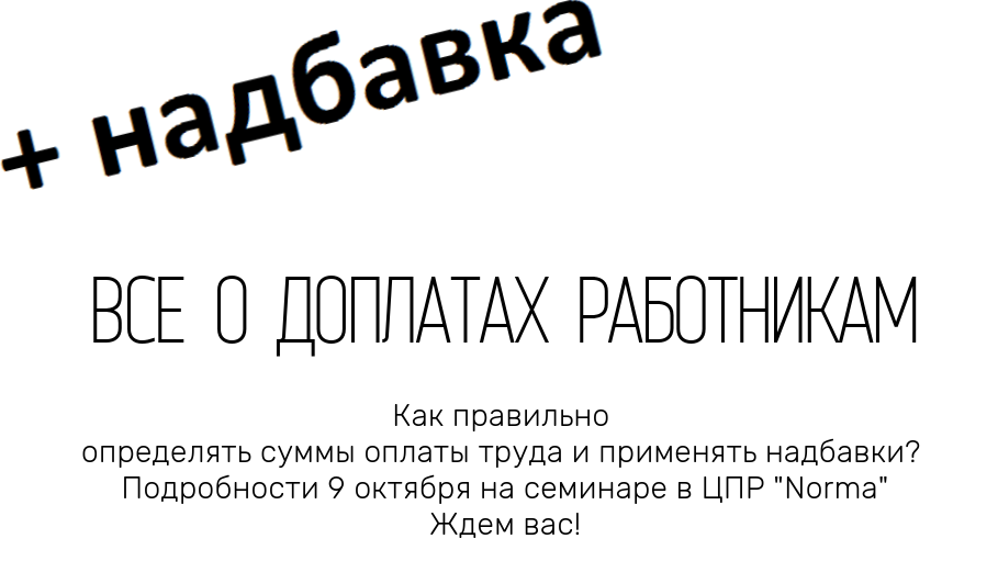 Как правильно рассчитать зарплату?