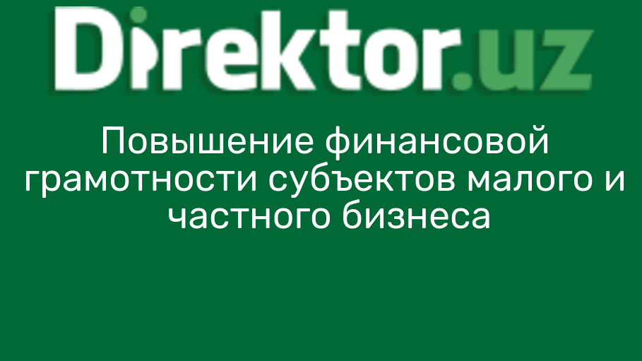 Анвар Расулов: «По примеру Центра плова из direktor.uz построю хлебопекарню»