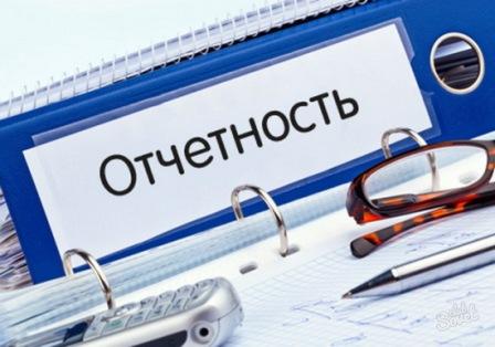 Уточнены требования к налоговой отчетности