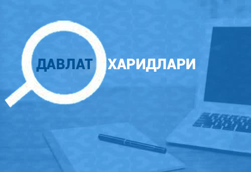 Давлат харидлари бўйича қандай шартномалар экспертизадан ўтказилмайди 