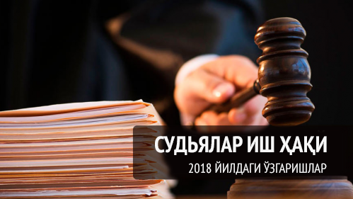 Суд ҳокимияти органларида меҳнатга ҳақ тўлаш қайта кўриб чиқилди