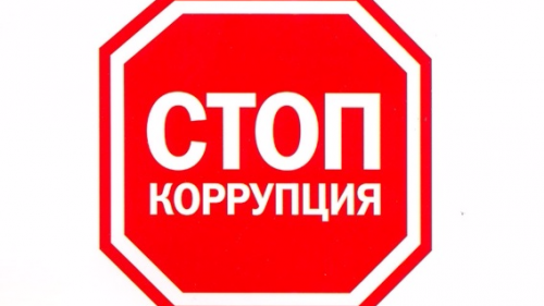 Коррупцияга қарши курашиш бўйича комиссияга Бош прокурор бошчилик қилади Коррупцияга қарши курашиш бўйича комиссияга Бош прокурор бошчилик қилади