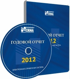 Годовой отчет–2012