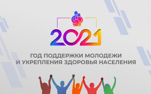 2021 йилги Давлат дастури қабул қилинди 