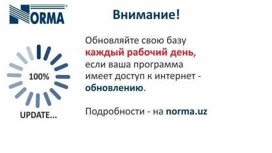 Свежие документы – каждый рабочий день! Свежие документы – каждый рабочий день!