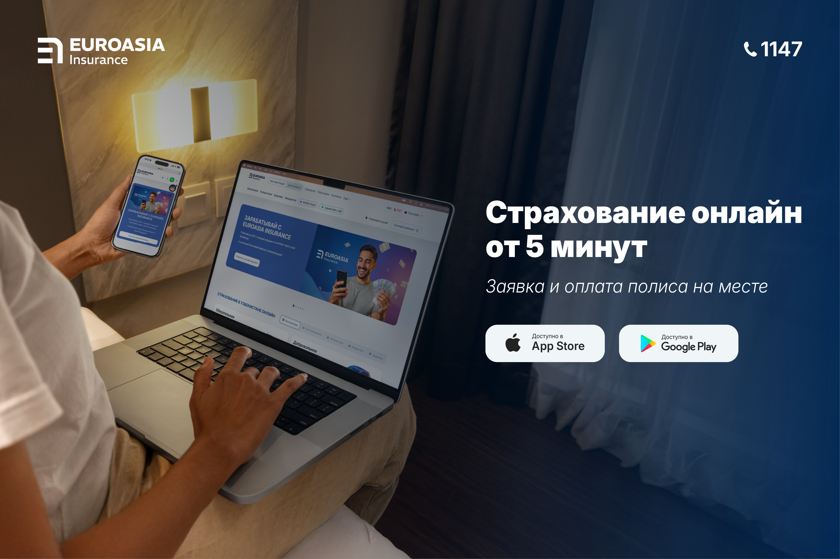 Цифровое страхование нового поколения: защита бизнеса и клиентов без бюрократии Цифровое страхование нового поколения: защита бизнеса и клиентов без бюрократии