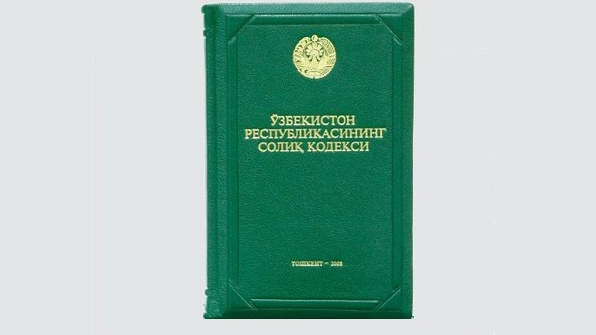 Новую редакцию Налогового кодекса разработают к сентябрю