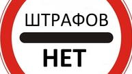 Либерализация: за что не будут судить и штрафовать