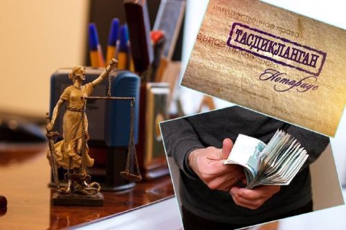 Davlat notarial idoralari ishchilariga ovqatlanish хarajatlari qoplanadi