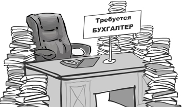 Агар бухгалтер бевақт ишдан бўшаса...