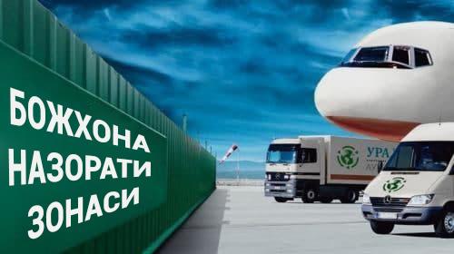 БЮД тўғрисидаги низомга ўзгартиришлар киритилди