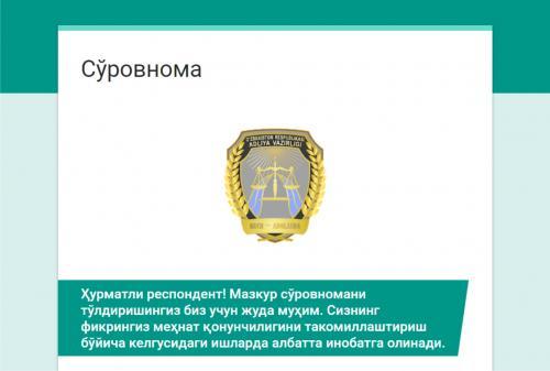 Меҳнат ҳуқуқлари бузилиши ҳолатлари юзасидан онлайн-сўров ўтказиляпти