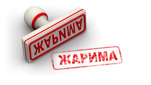 Декларантларни қандай пеня ва жарималар кутмоқда