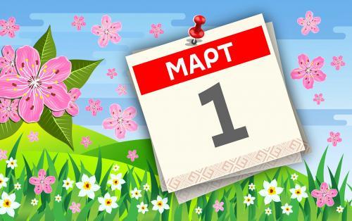 1 martdan nimalar oʻzgardi