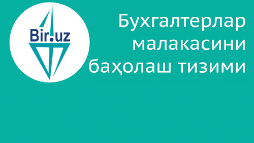 Наталья Красильникова: «Bir.uz профессионал даражани сақлашда кўмак беради»
