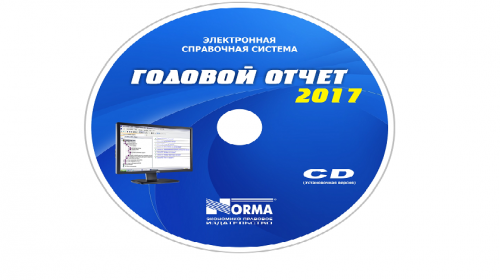 «Йиллик ҳисобот 2017» электрон китоби сотувга чиқди