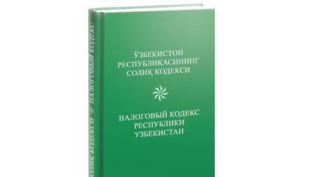 Yangi Soliq kodeksi qabul qilinishi munosabati bilan qonunlarga oʻzgartirishlar kiritildi