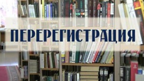 Қачон бизнесни қайта рўйхатдан ўтказиш талаб этилади?