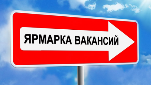 Boʻsh ish oʻrinlari mintaqaviy yarmarkalari qanday oʻtkaziladi